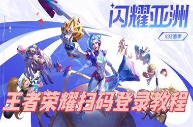 管家婆中特王中王-新奥今晚开一肖一特讲解词语扫码登录教程